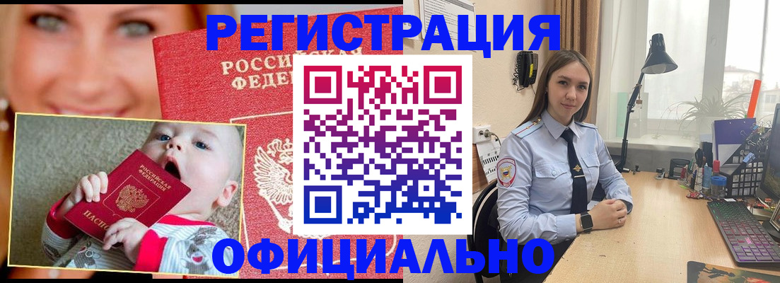 прописка регистрация в Гагарине