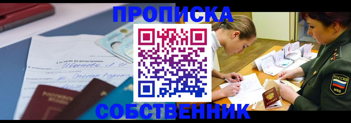 временная регистрация поиск в Гагарине