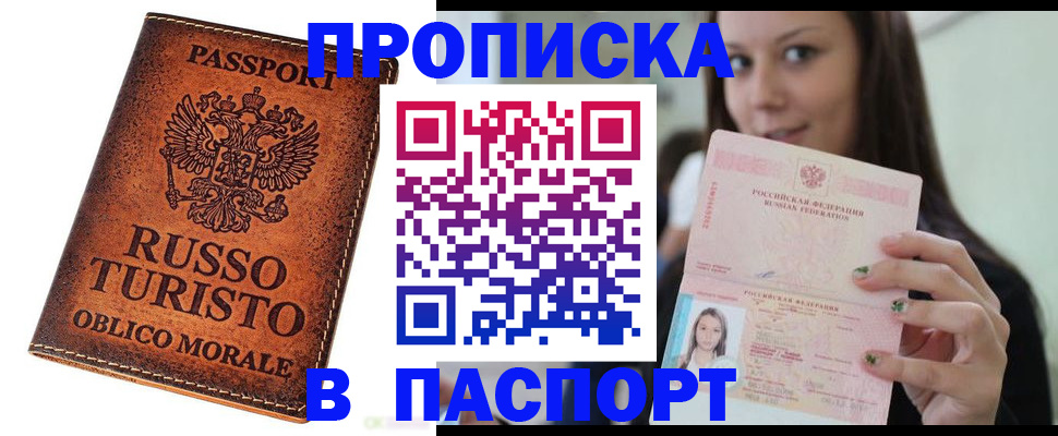 временная регистрация поиск в Гагарине