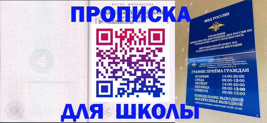 временная регистрация госуслуги в Гагарине