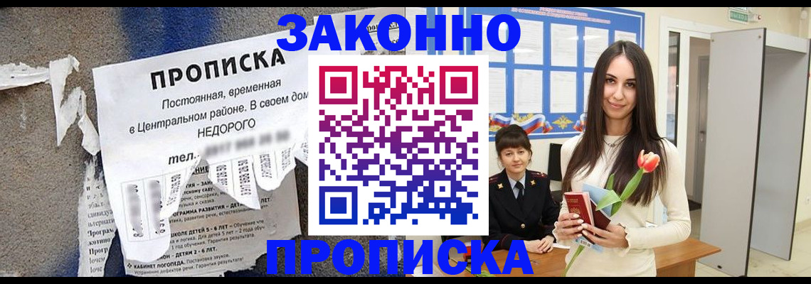 где прописаться в Гагарине