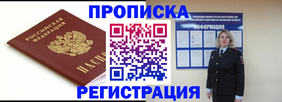 прописка для школы в Гагарине