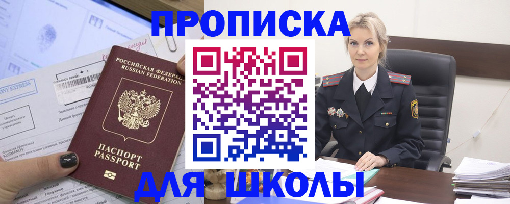 прописка поиск в Гагарине