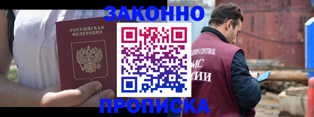 пропишу в квартире в Гагарине