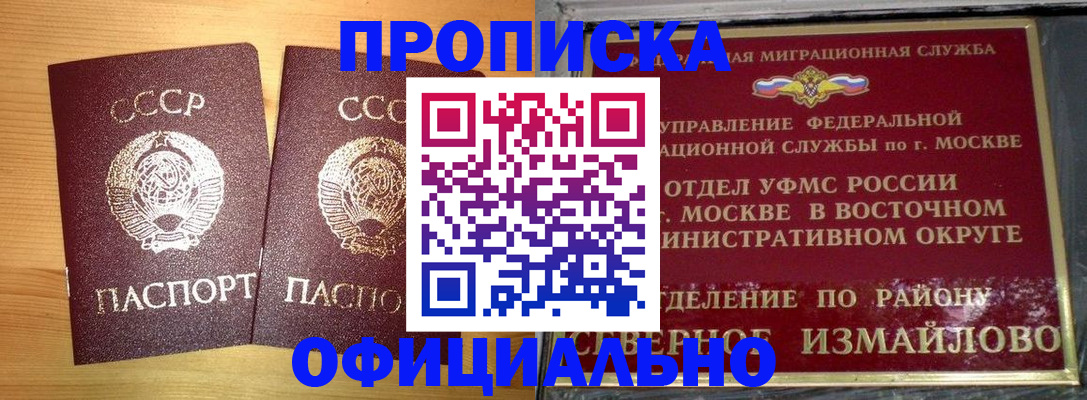 купить прописку в Гагарине