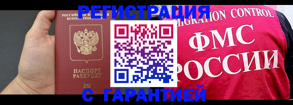 временная регистрация 2025 в Гагарине