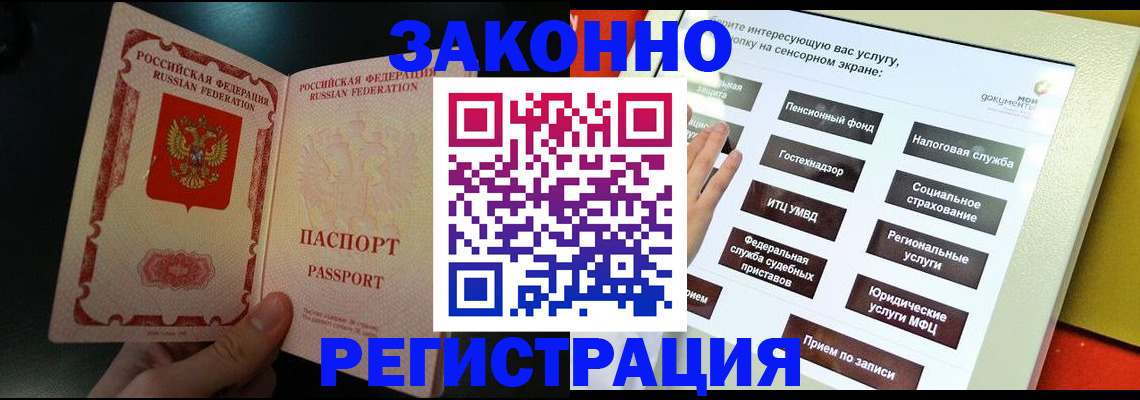 прописка законно в Гагарине