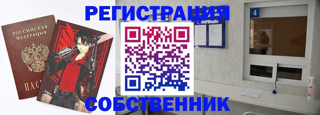 временная регистрация собственник в Гагарине