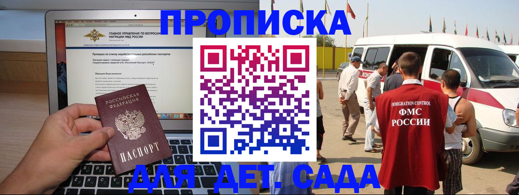 временная регистрация для всех в Гагарине