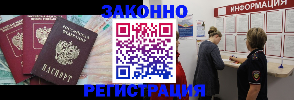 где прописаться в Гагарине